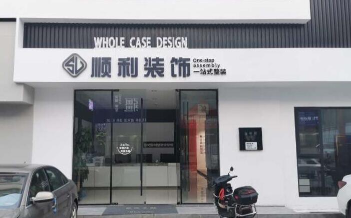 宜春市奉新装修公司