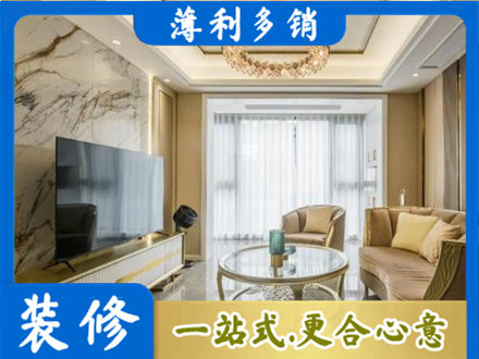 宜春市奉新装修公司49.jpg