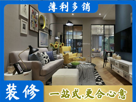 宜春市奉新装修公司48.jpg