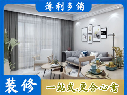 宜春市奉新专业装修店