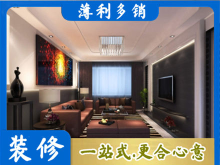 宜春市奉新正规客厅吊顶装修