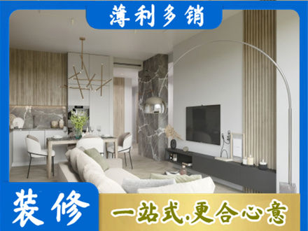 宜春市奉新正规客厅地板装修