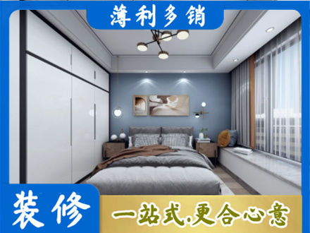 宜春市奉新正规次卧装修