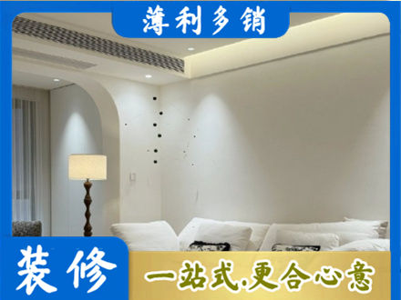 宜春市奉新装修公司24.jpg
