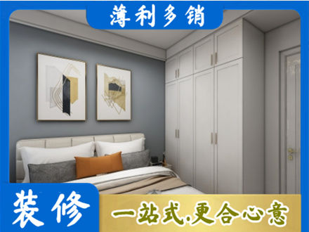 宜春市奉新专业主卧装修