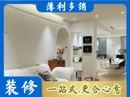 宜春市奉新正规简约装修