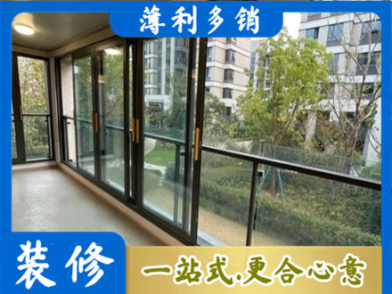 宜春市奉新阳台封窗