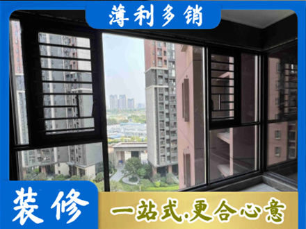 宜春市奉新专业装修封窗